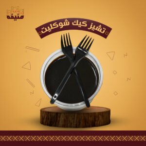 تشيز كيك شوكليت