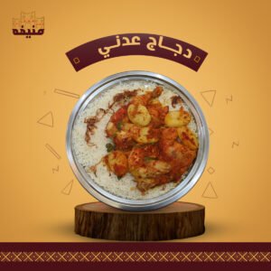 دجاج عدني