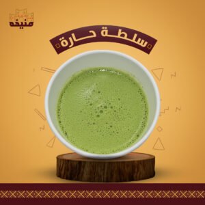 سلطة حاره خضراء