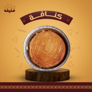كنافة