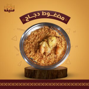 مضغوط دجاج