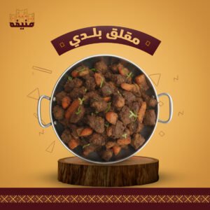 اللحوم الطازجة